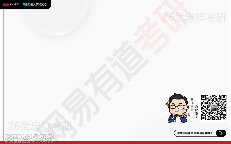 (204)--高数强化02笔记小节_已解密_01.2026考研数学有道武忠祥刘金峰全程班_01.2026考研数学武忠祥刘金峰全程班_00.书籍和讲义_{2}--资料