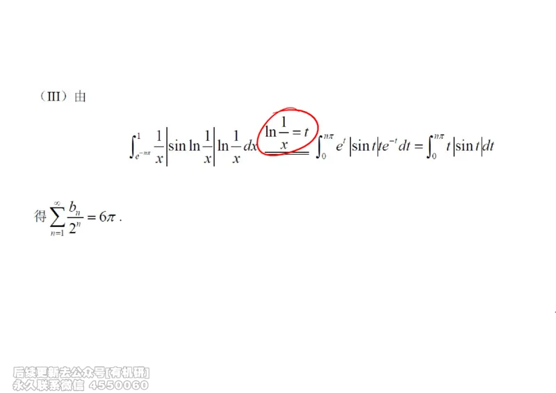 (452)--高数（下）06笔记_01.2026考研数学有道武忠祥刘金峰全程班_01.2026考研数学武忠祥刘金峰全程班_00.书籍和讲义_{2}--资料