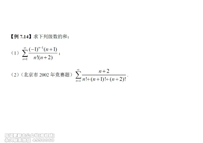 (452)--高数（下）06笔记_01.2026考研数学有道武忠祥刘金峰全程班_01.2026考研数学武忠祥刘金峰全程班_00.书籍和讲义_{2}--资料