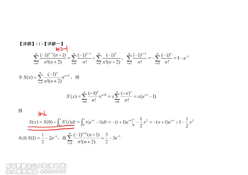 (452)--高数（下）06笔记_01.2026考研数学有道武忠祥刘金峰全程班_01.2026考研数学武忠祥刘金峰全程班_00.书籍和讲义_{2}--资料