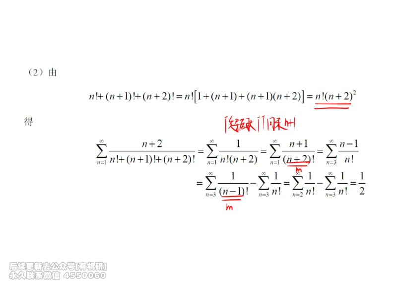 (452)--高数（下）06笔记_01.2026考研数学有道武忠祥刘金峰全程班_01.2026考研数学武忠祥刘金峰全程班_00.书籍和讲义_{2}--资料