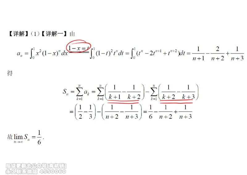 (452)--高数（下）06笔记_01.2026考研数学有道武忠祥刘金峰全程班_01.2026考研数学武忠祥刘金峰全程班_00.书籍和讲义_{2}--资料