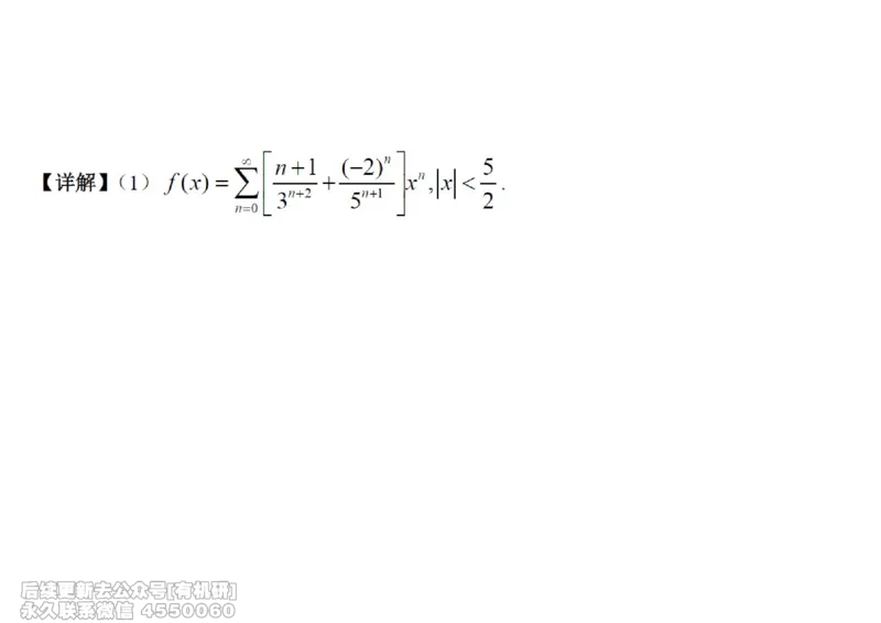(452)--高数（下）06笔记_01.2026考研数学有道武忠祥刘金峰全程班_01.2026考研数学武忠祥刘金峰全程班_00.书籍和讲义_{2}--资料