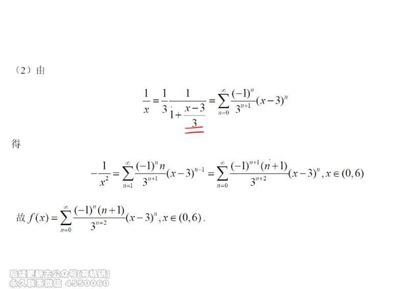 (452)--高数（下）06笔记_01.2026考研数学有道武忠祥刘金峰全程班_01.2026考研数学武忠祥刘金峰全程班_00.书籍和讲义_{2}--资料