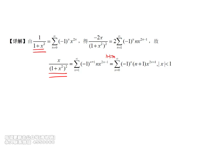 (452)--高数（下）06笔记_01.2026考研数学有道武忠祥刘金峰全程班_01.2026考研数学武忠祥刘金峰全程班_00.书籍和讲义_{2}--资料