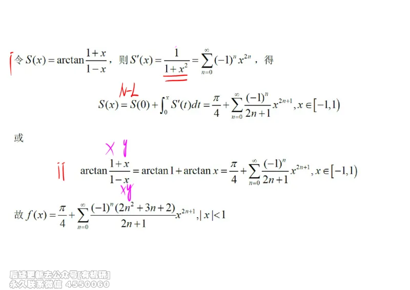 (452)--高数（下）06笔记_01.2026考研数学有道武忠祥刘金峰全程班_01.2026考研数学武忠祥刘金峰全程班_00.书籍和讲义_{2}--资料