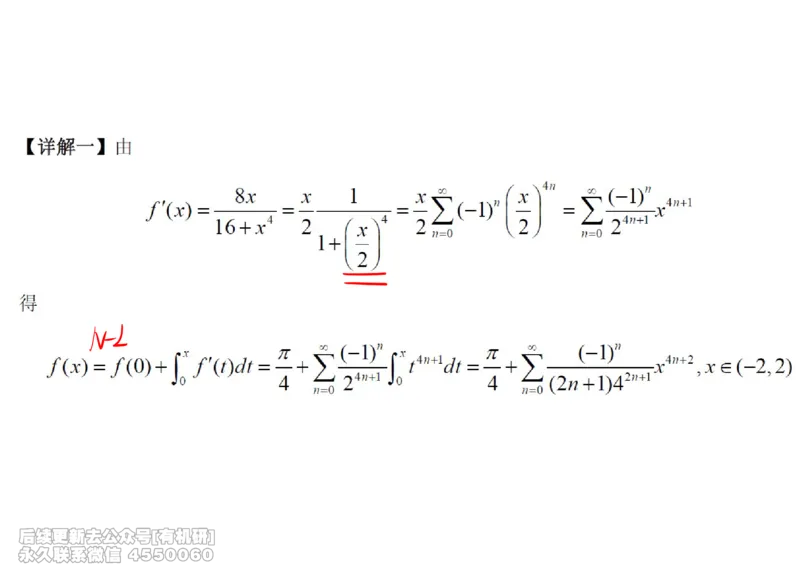 (452)--高数（下）06笔记_01.2026考研数学有道武忠祥刘金峰全程班_01.2026考研数学武忠祥刘金峰全程班_00.书籍和讲义_{2}--资料