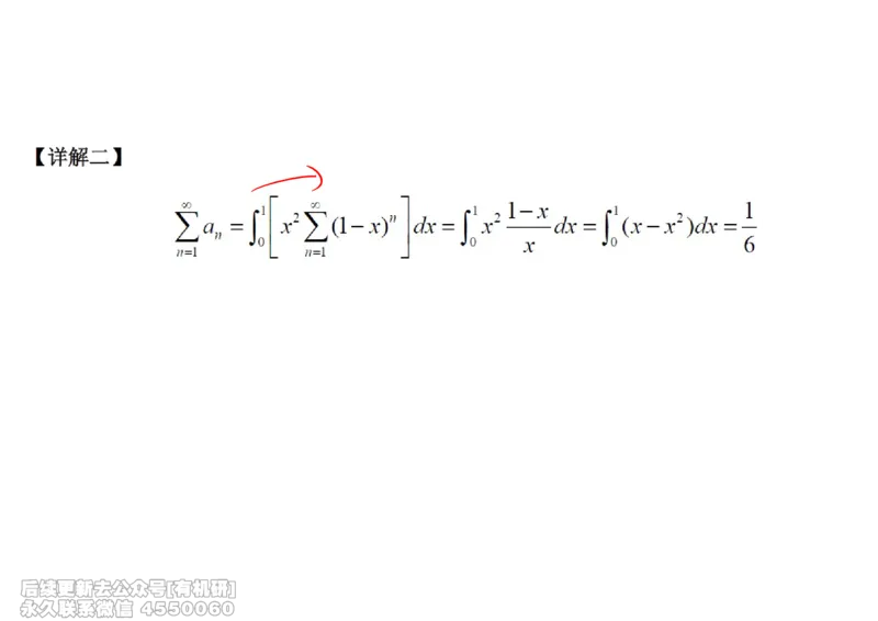 (452)--高数（下）06笔记_01.2026考研数学有道武忠祥刘金峰全程班_01.2026考研数学武忠祥刘金峰全程班_00.书籍和讲义_{2}--资料