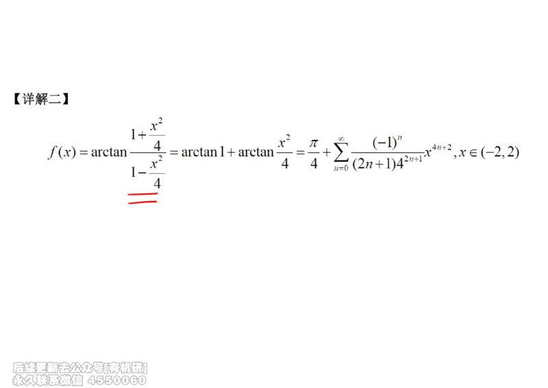 (452)--高数（下）06笔记_01.2026考研数学有道武忠祥刘金峰全程班_01.2026考研数学武忠祥刘金峰全程班_00.书籍和讲义_{2}--资料