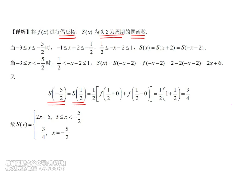 (452)--高数（下）06笔记_01.2026考研数学有道武忠祥刘金峰全程班_01.2026考研数学武忠祥刘金峰全程班_00.书籍和讲义_{2}--资料
