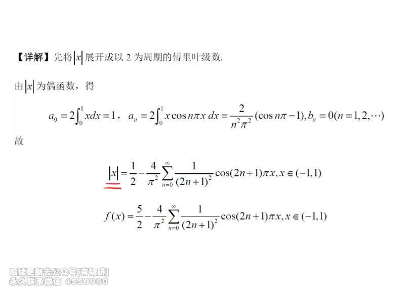(452)--高数（下）06笔记_01.2026考研数学有道武忠祥刘金峰全程班_01.2026考研数学武忠祥刘金峰全程班_00.书籍和讲义_{2}--资料