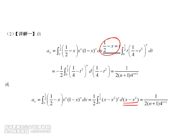 (452)--高数（下）06笔记_01.2026考研数学有道武忠祥刘金峰全程班_01.2026考研数学武忠祥刘金峰全程班_00.书籍和讲义_{2}--资料