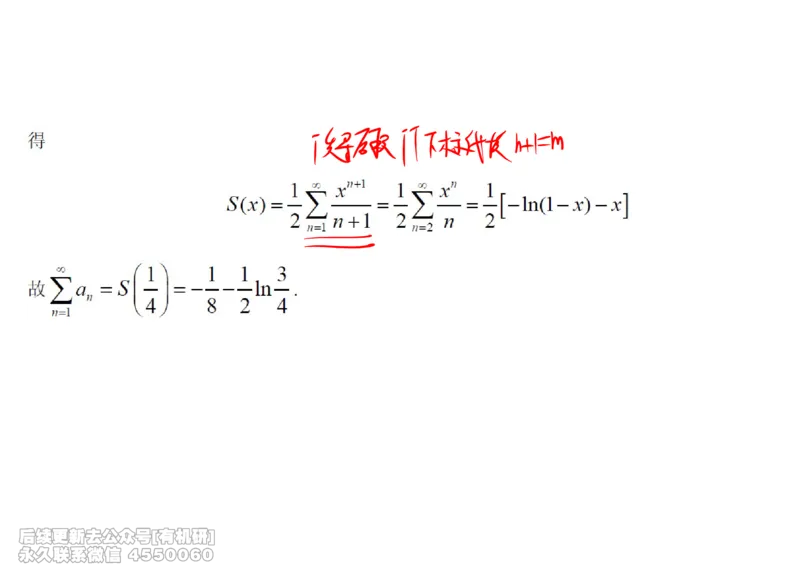 (452)--高数（下）06笔记_01.2026考研数学有道武忠祥刘金峰全程班_01.2026考研数学武忠祥刘金峰全程班_00.书籍和讲义_{2}--资料