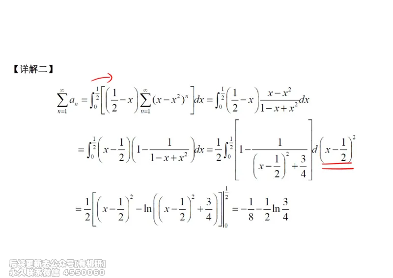 (452)--高数（下）06笔记_01.2026考研数学有道武忠祥刘金峰全程班_01.2026考研数学武忠祥刘金峰全程班_00.书籍和讲义_{2}--资料