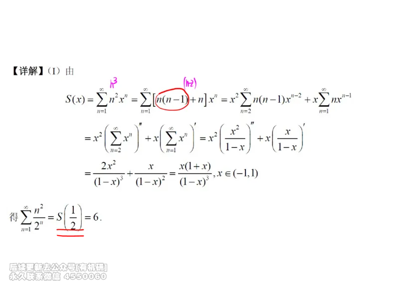 (452)--高数（下）06笔记_01.2026考研数学有道武忠祥刘金峰全程班_01.2026考研数学武忠祥刘金峰全程班_00.书籍和讲义_{2}--资料