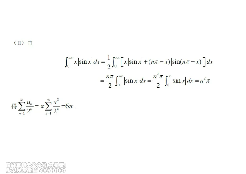(452)--高数（下）06笔记_01.2026考研数学有道武忠祥刘金峰全程班_01.2026考研数学武忠祥刘金峰全程班_00.书籍和讲义_{2}--资料