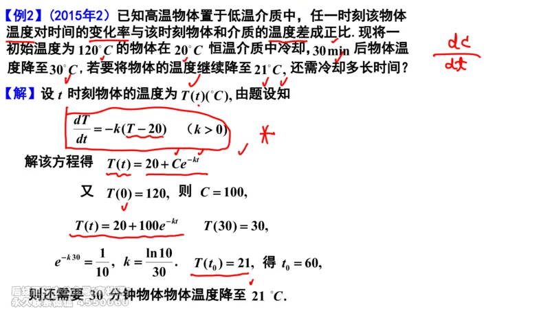 (416)--专题十六物理应用（数一二）笔记_01.2026考研数学有道武忠祥刘金峰全程班_01.2026考研数学武忠祥刘金峰全程班_00.书籍和讲义_{2}--资料