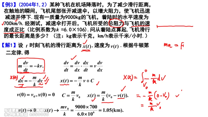 (416)--专题十六物理应用（数一二）笔记_01.2026考研数学有道武忠祥刘金峰全程班_01.2026考研数学武忠祥刘金峰全程班_00.书籍和讲义_{2}--资料