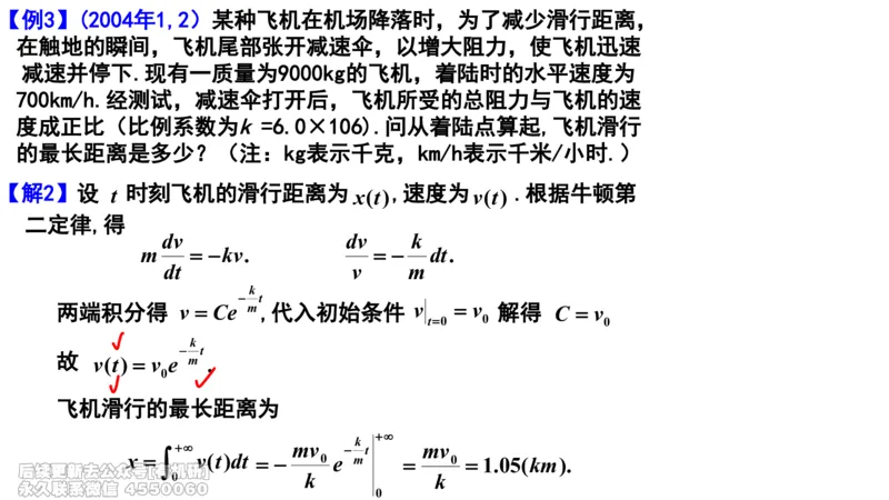 (416)--专题十六物理应用（数一二）笔记_01.2026考研数学有道武忠祥刘金峰全程班_01.2026考研数学武忠祥刘金峰全程班_00.书籍和讲义_{2}--资料