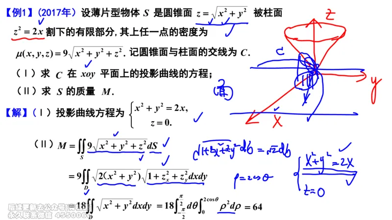 (416)--专题十六物理应用（数一二）笔记_01.2026考研数学有道武忠祥刘金峰全程班_01.2026考研数学武忠祥刘金峰全程班_00.书籍和讲义_{2}--资料