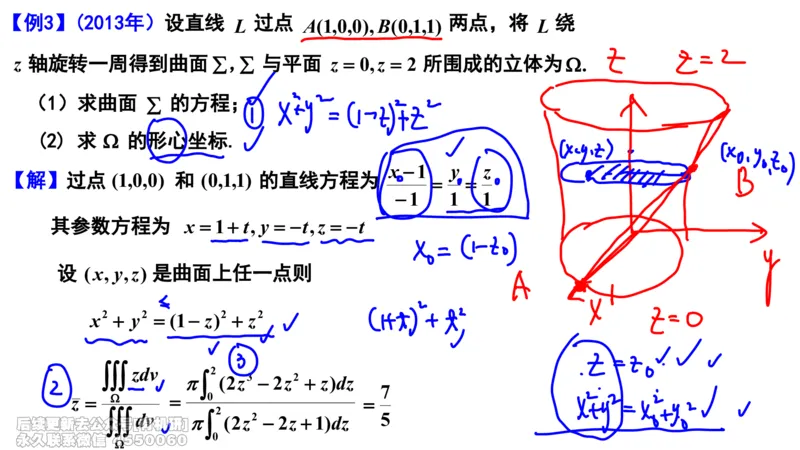 (416)--专题十六物理应用（数一二）笔记_01.2026考研数学有道武忠祥刘金峰全程班_01.2026考研数学武忠祥刘金峰全程班_00.书籍和讲义_{2}--资料