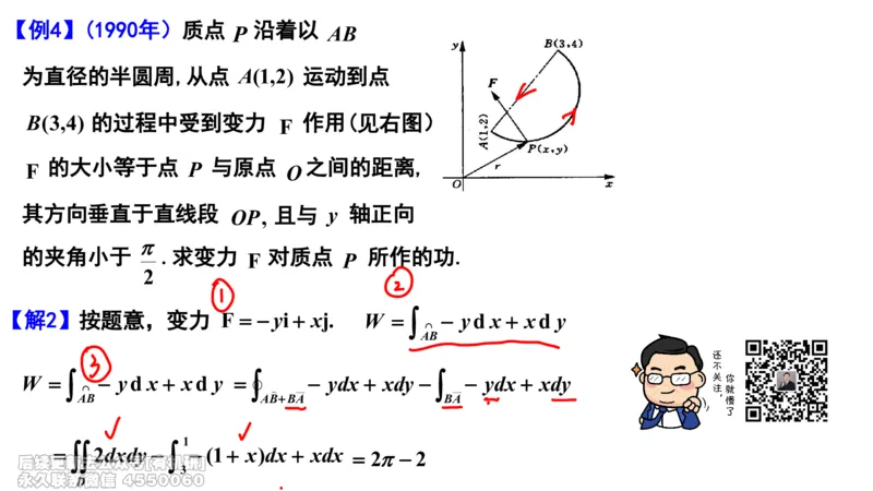 (416)--专题十六物理应用（数一二）笔记_01.2026考研数学有道武忠祥刘金峰全程班_01.2026考研数学武忠祥刘金峰全程班_00.书籍和讲义_{2}--资料