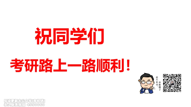 (416)--专题十六物理应用（数一二）笔记_01.2026考研数学有道武忠祥刘金峰全程班_01.2026考研数学武忠祥刘金峰全程班_00.书籍和讲义_{2}--资料