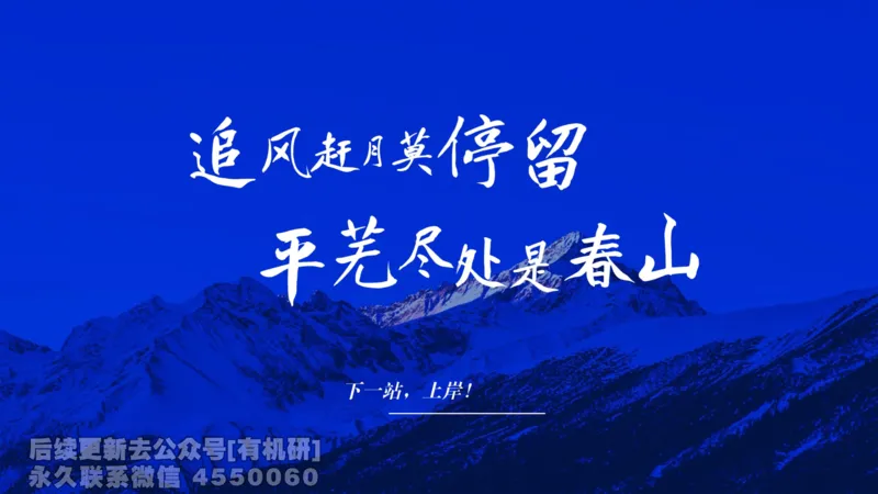 229.2026周洋鑫最后点题班（2）周洋鑫_已解密_04.2026考研数学周洋鑫数学笑过_00.随课资料