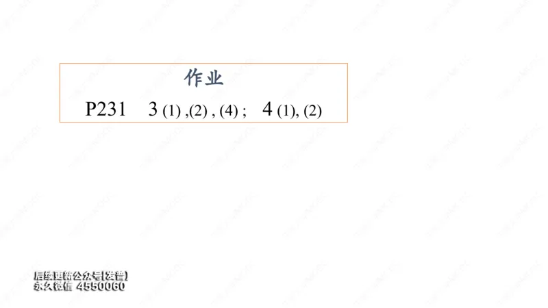 (81)--11.5笔记小结_01.2026考研数学有道武忠祥刘金峰全程班_01.2026考研数学武忠祥刘金峰全程班_00.书籍和讲义_{3}--全部课件