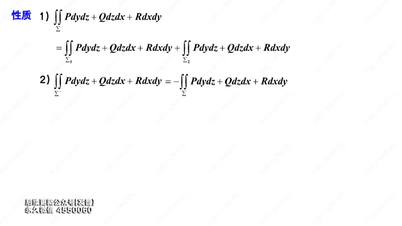 (81)--11.5笔记小结_01.2026考研数学有道武忠祥刘金峰全程班_01.2026考研数学武忠祥刘金峰全程班_00.书籍和讲义_{3}--全部课件