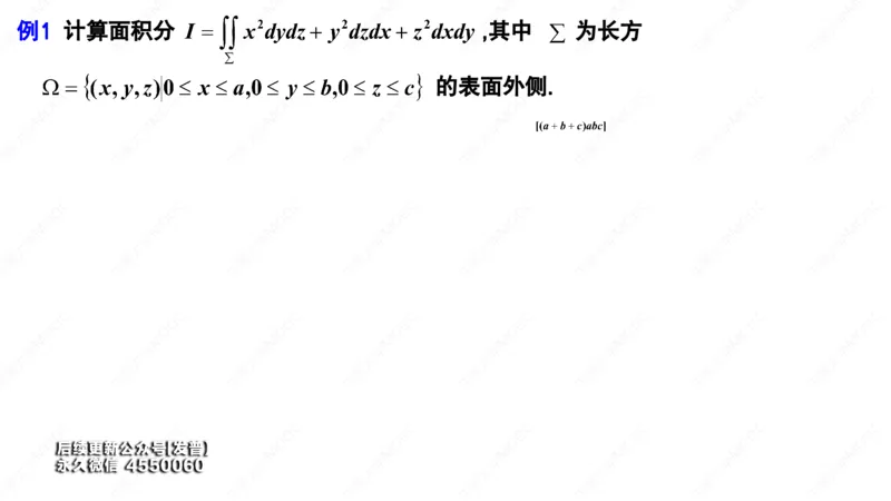 (81)--11.5笔记小结_01.2026考研数学有道武忠祥刘金峰全程班_01.2026考研数学武忠祥刘金峰全程班_00.书籍和讲义_{3}--全部课件