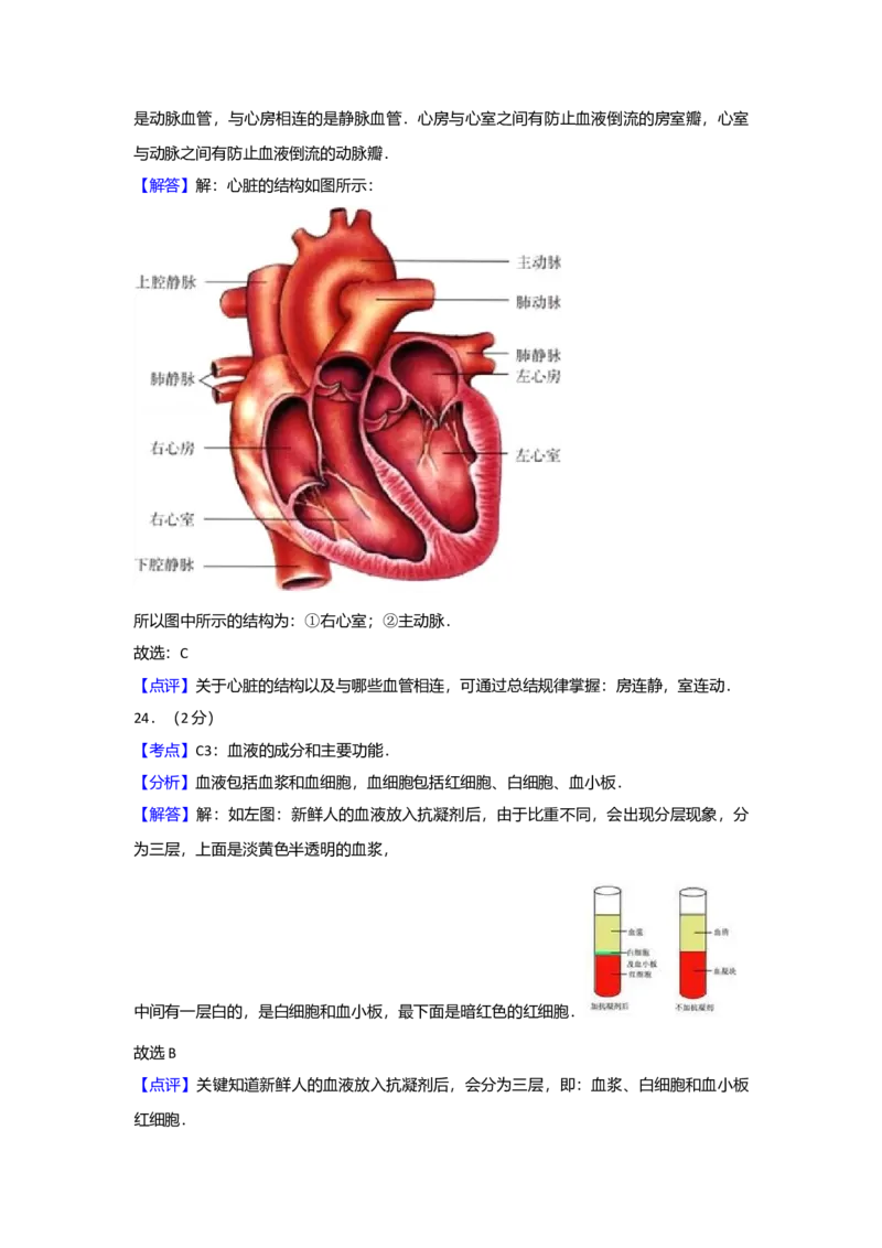 2012年广东省中考生物真题及答案_❤广东中考真题备考2026_8.广东中考生物2008-2025