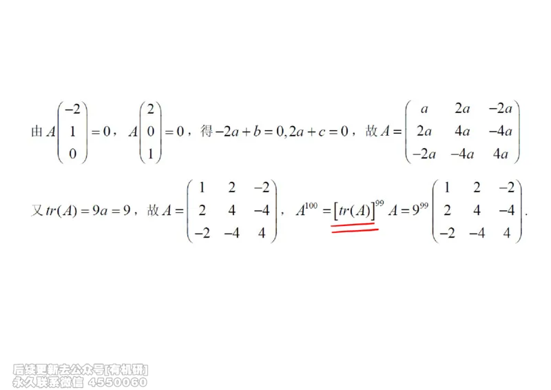 (465)--线代冲刺笔记小节_01.2026考研数学有道武忠祥刘金峰全程班_01.2026考研数学武忠祥刘金峰全程班_00.书籍和讲义_{2}--资料