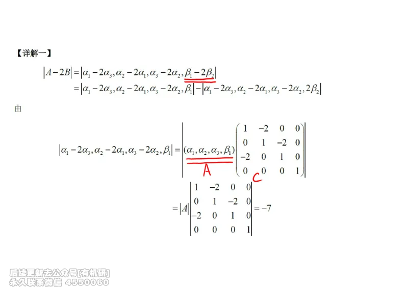 (465)--线代冲刺笔记小节_01.2026考研数学有道武忠祥刘金峰全程班_01.2026考研数学武忠祥刘金峰全程班_00.书籍和讲义_{2}--资料