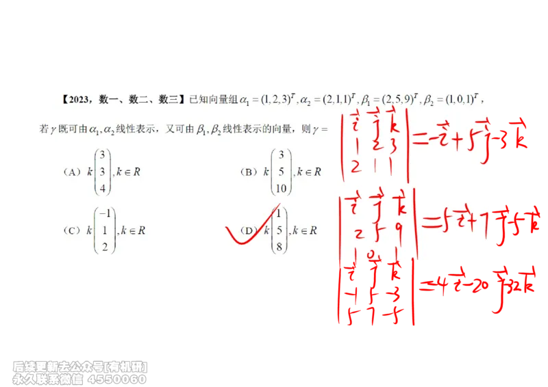 (465)--线代冲刺笔记小节_01.2026考研数学有道武忠祥刘金峰全程班_01.2026考研数学武忠祥刘金峰全程班_00.书籍和讲义_{2}--资料