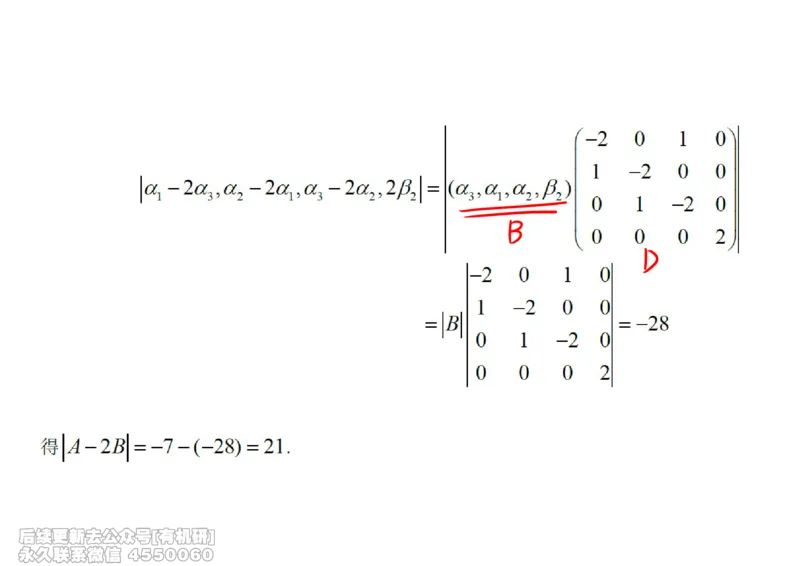 (465)--线代冲刺笔记小节_01.2026考研数学有道武忠祥刘金峰全程班_01.2026考研数学武忠祥刘金峰全程班_00.书籍和讲义_{2}--资料