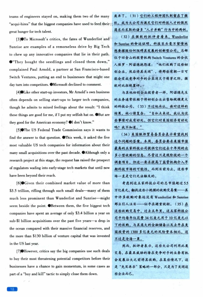 2021年真题逐题细解_41考研英语一二历年真题解析_英语二_解析册+逐词逐句册