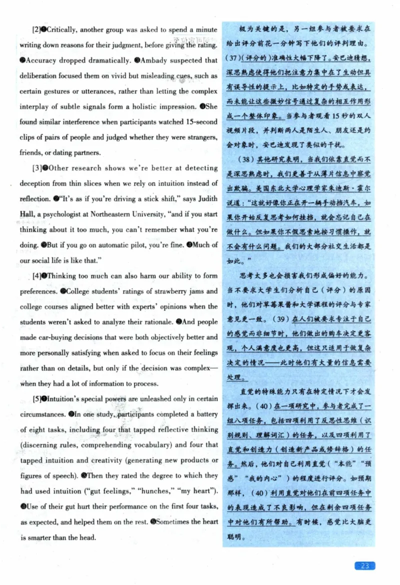 2021年真题逐题细解_41考研英语一二历年真题解析_英语二_解析册+逐词逐句册