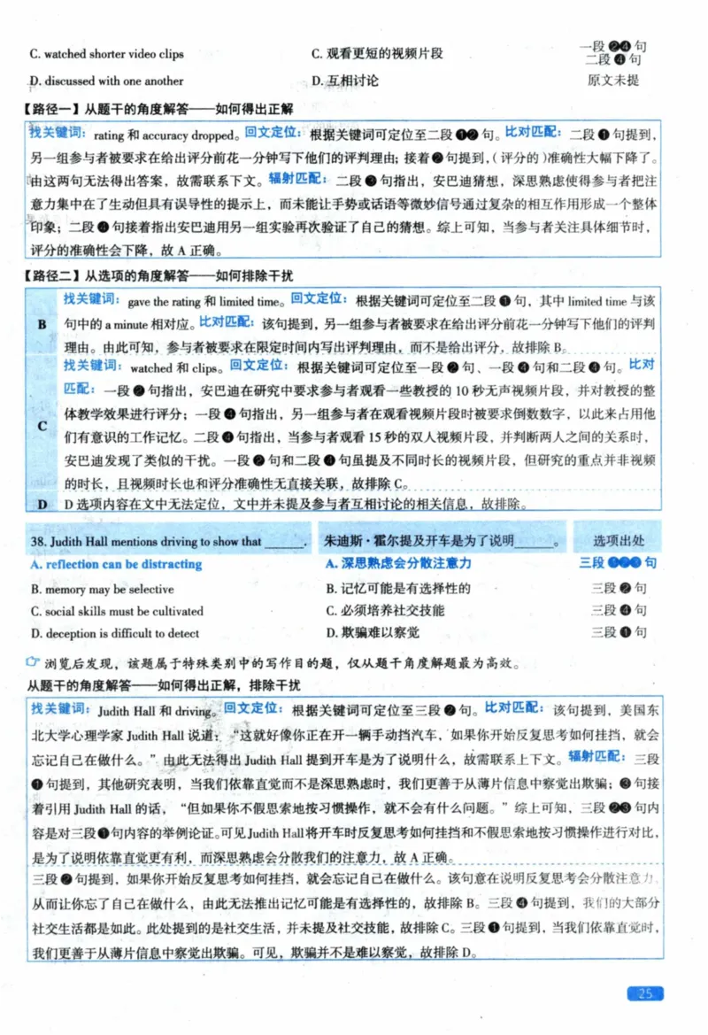 2021年真题逐题细解_41考研英语一二历年真题解析_英语二_解析册+逐词逐句册
