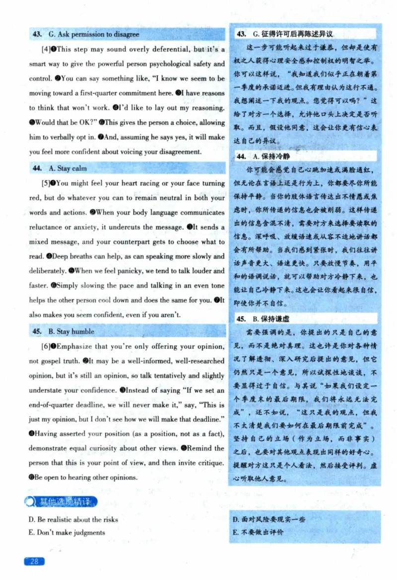 2021年真题逐题细解_41考研英语一二历年真题解析_英语二_解析册+逐词逐句册