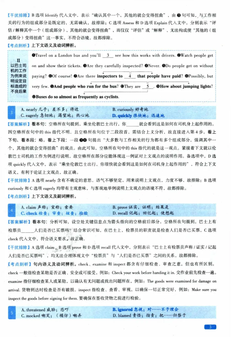 2021年真题逐题细解_41考研英语一二历年真题解析_英语二_解析册+逐词逐句册