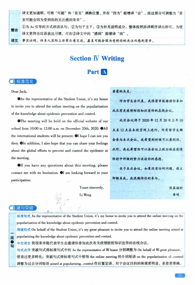 2021年真题逐题细解_41考研英语一二历年真题解析_英语二_解析册+逐词逐句册