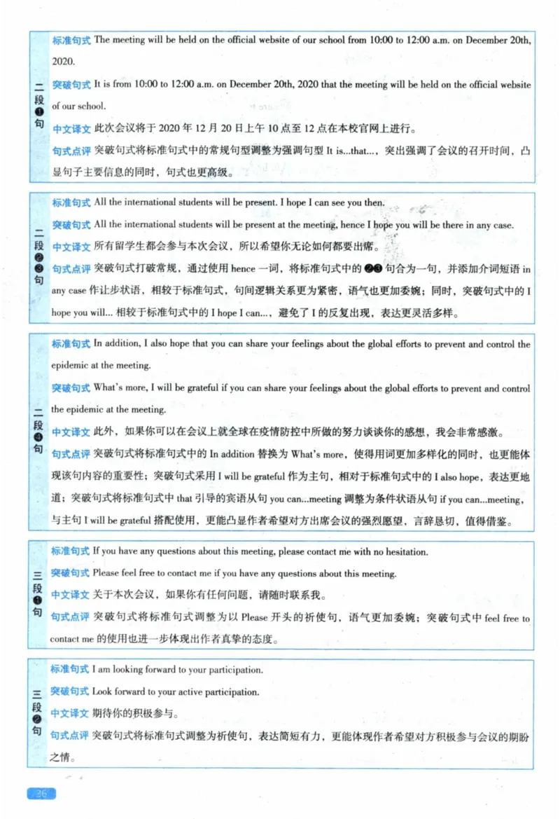2021年真题逐题细解_41考研英语一二历年真题解析_英语二_解析册+逐词逐句册