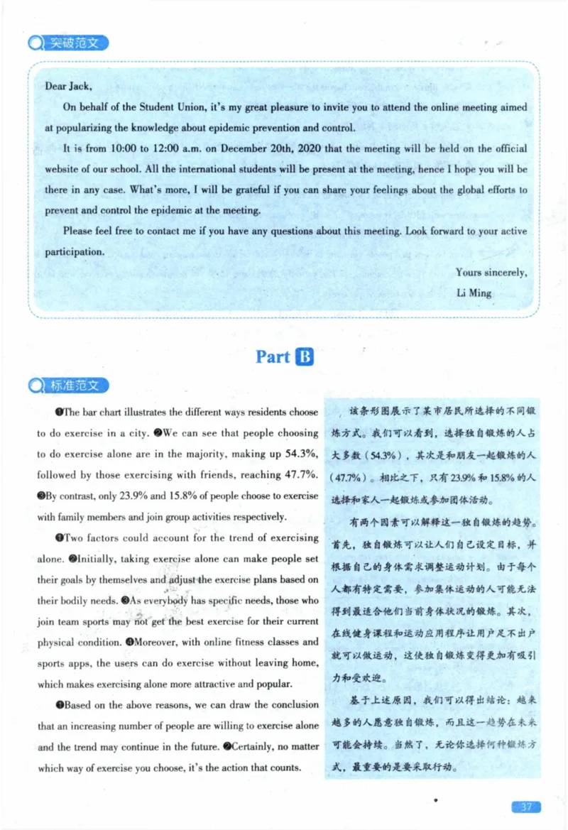 2021年真题逐题细解_41考研英语一二历年真题解析_英语二_解析册+逐词逐句册