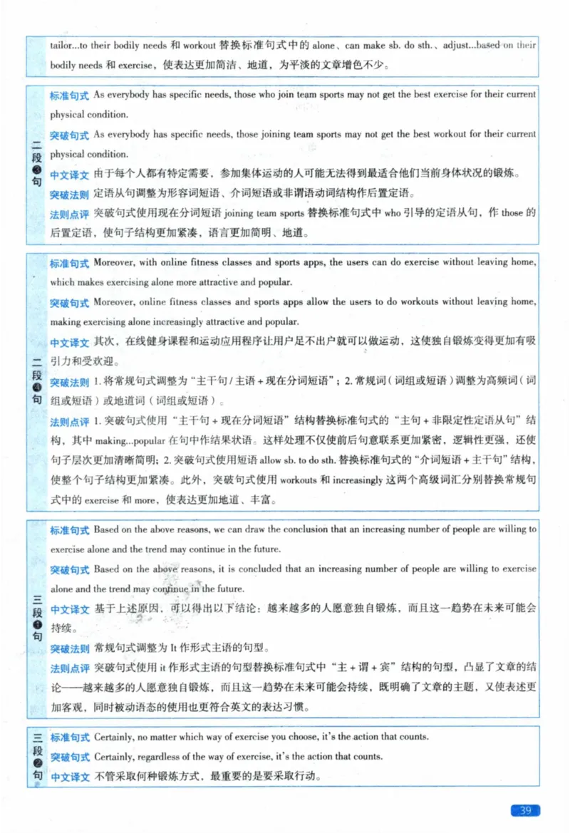 2021年真题逐题细解_41考研英语一二历年真题解析_英语二_解析册+逐词逐句册