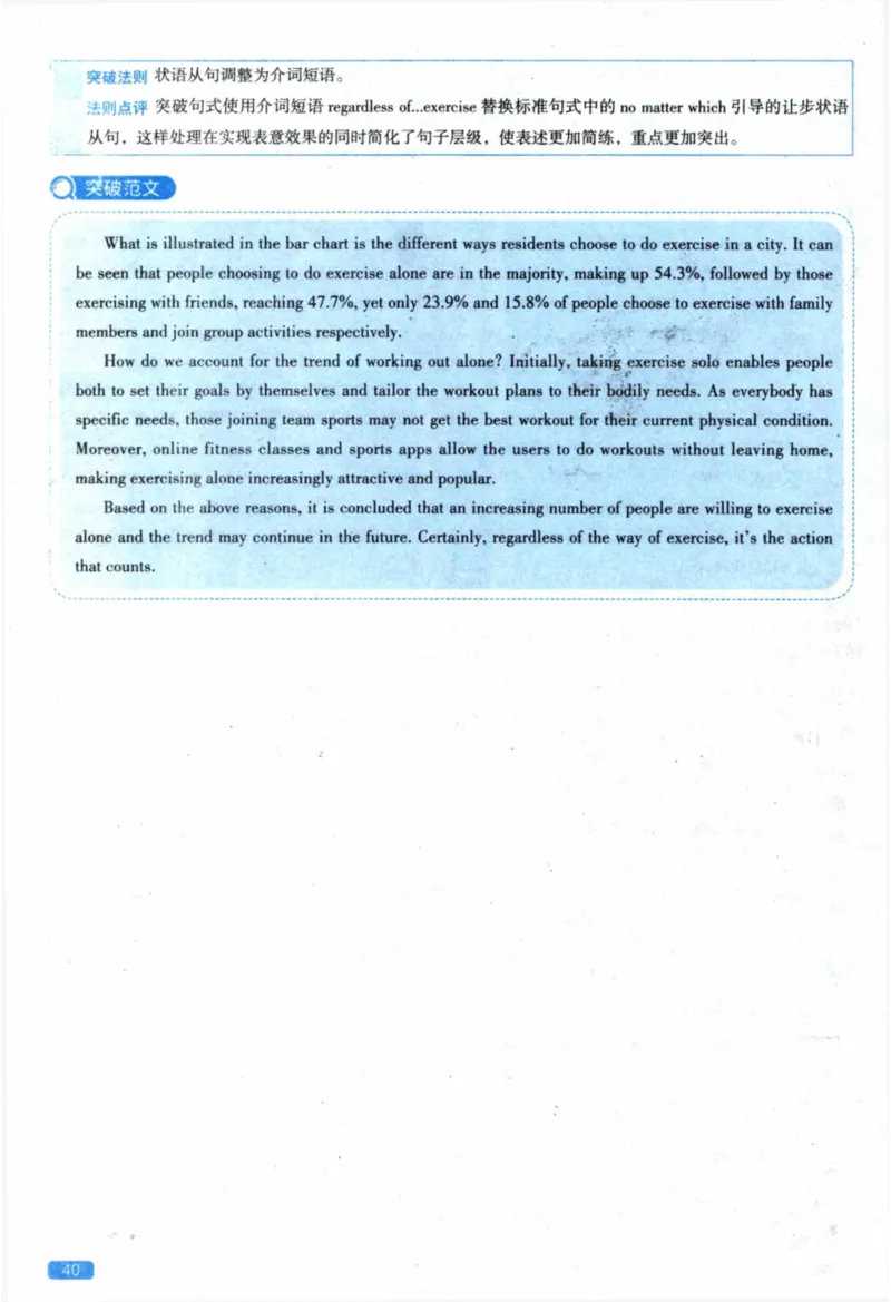 2021年真题逐题细解_41考研英语一二历年真题解析_英语二_解析册+逐词逐句册
