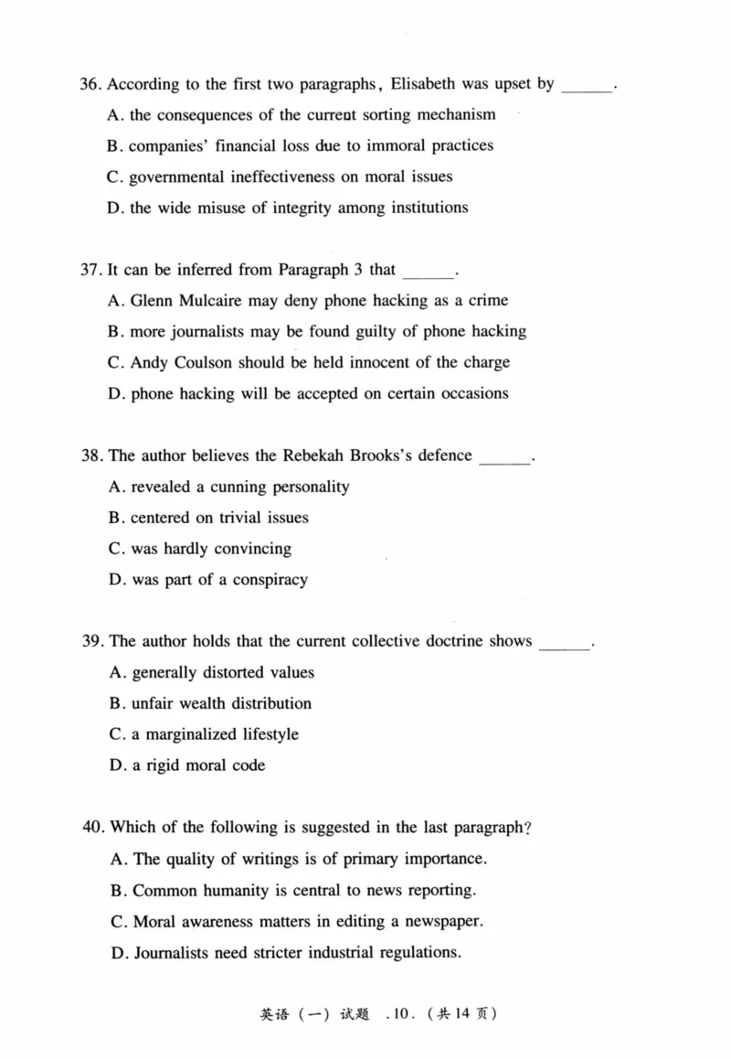 2015年真题及答案速查_41考研英语一二历年真题解析_英语一_真题册+答案速查