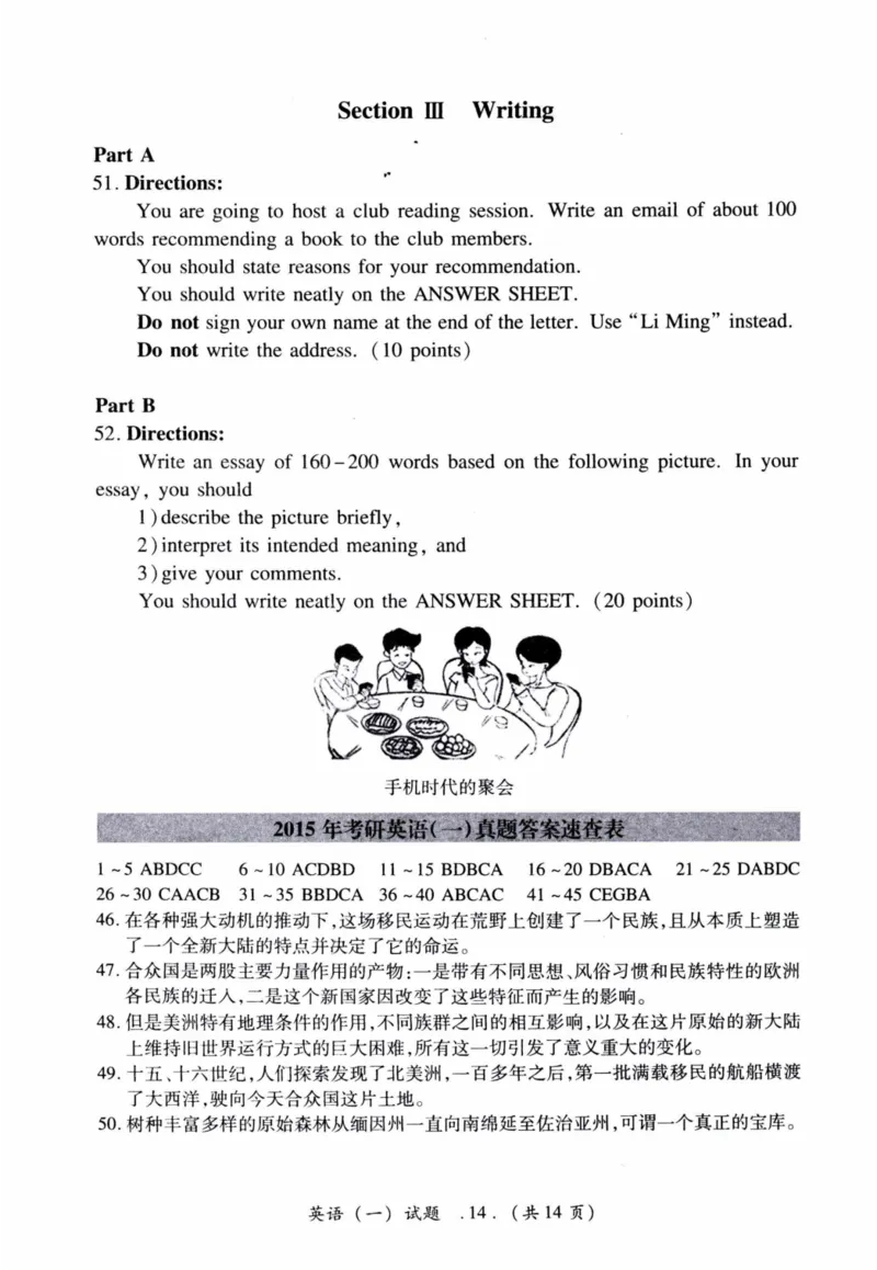 2015年真题及答案速查_41考研英语一二历年真题解析_英语一_真题册+答案速查