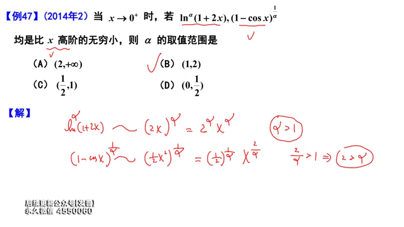 (96)--笔记小节_01.2026考研数学有道武忠祥刘金峰全程班_01.2026考研数学武忠祥刘金峰全程班_00.书籍和讲义_{3}--全部课件