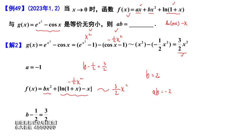 (96)--笔记小节_01.2026考研数学有道武忠祥刘金峰全程班_01.2026考研数学武忠祥刘金峰全程班_00.书籍和讲义_{3}--全部课件